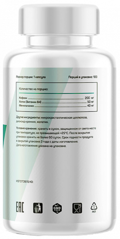 Just Fit Aminovit Caffeine, 100 капсул