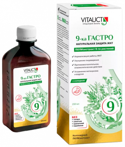 Vitauct 9-ка ГАСТРО с солодкой, 250 мл