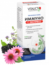 Vitauct Иммуно Экспресс, спрей для горла с бузиной, 50 мл