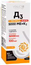 Vitauct Vitauct Д3 Экспресс Форте 5000 МЕ+K2, 10 мл